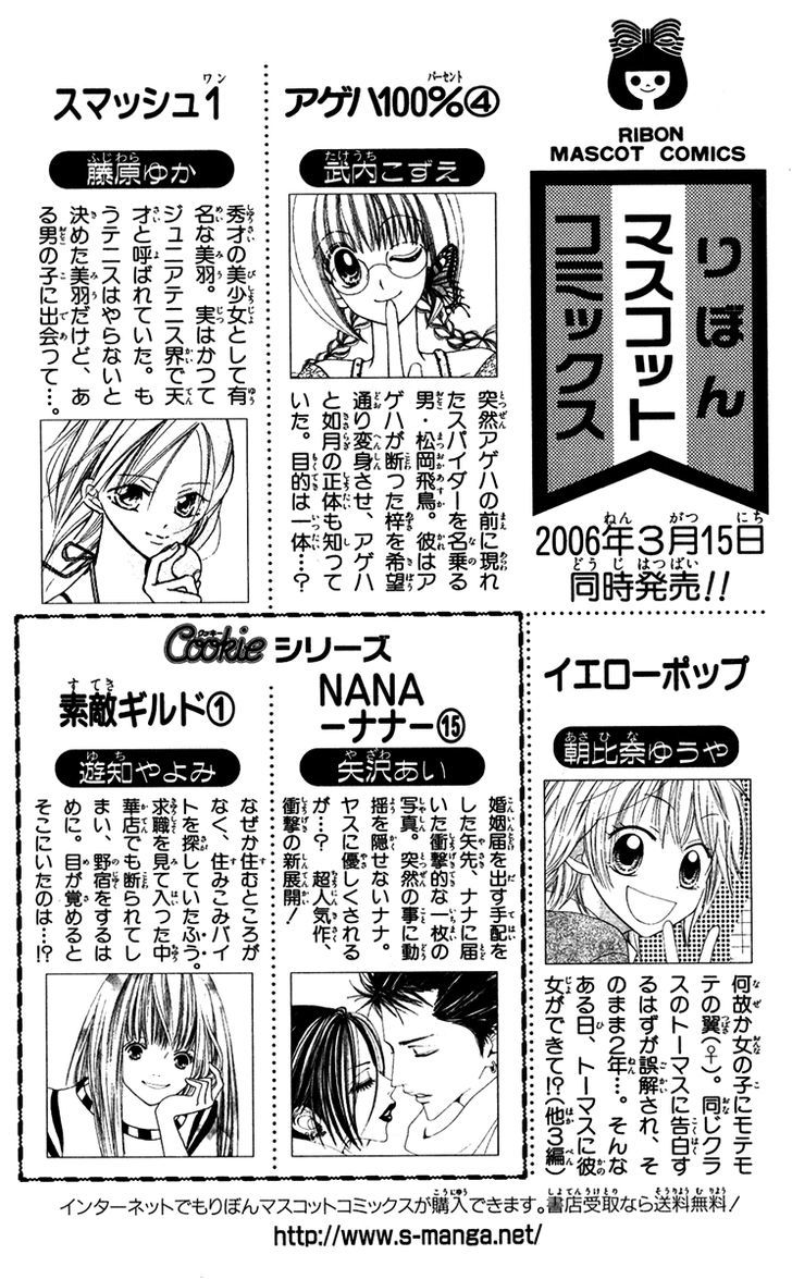 Ano Ko to Issho Chapter 19.5 page 34 - Chapter 19.5 : Extra Cycle of Naivety