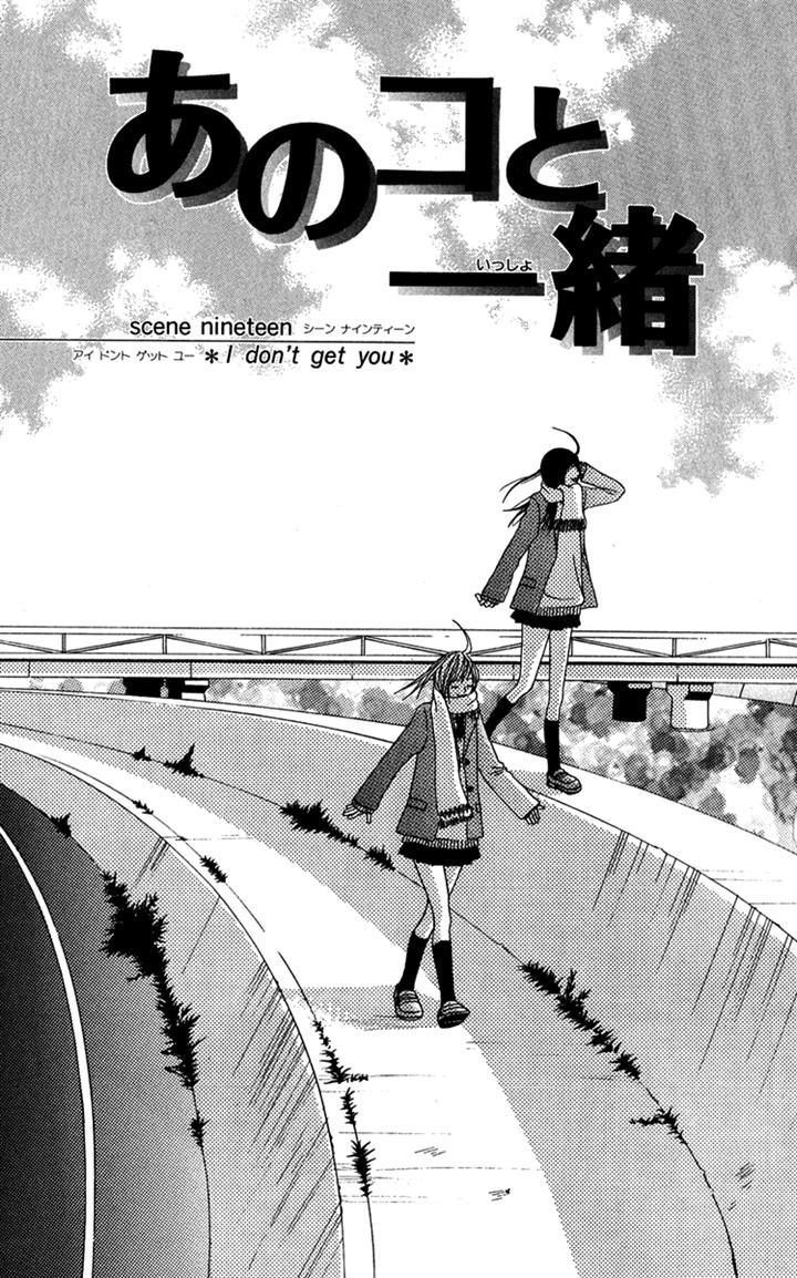 Ano Ko to Issho Chapter 19 page 1 - Chapter 19