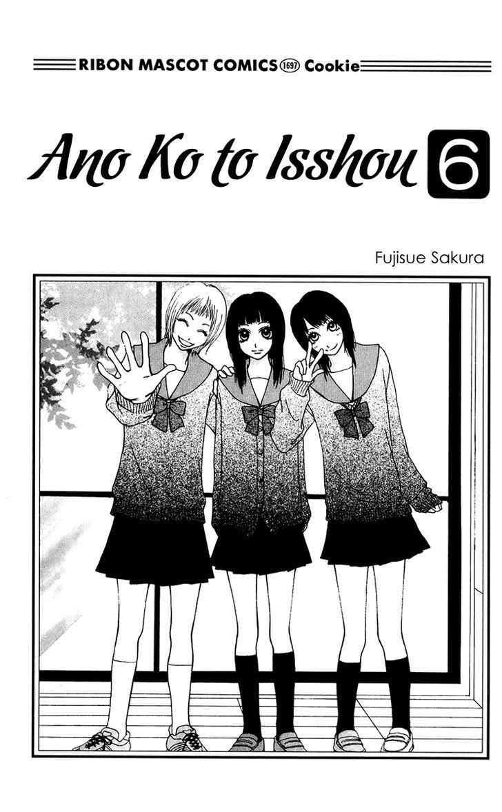 Ano Ko to Issho Chapter 20 page 3 - Chapter 20