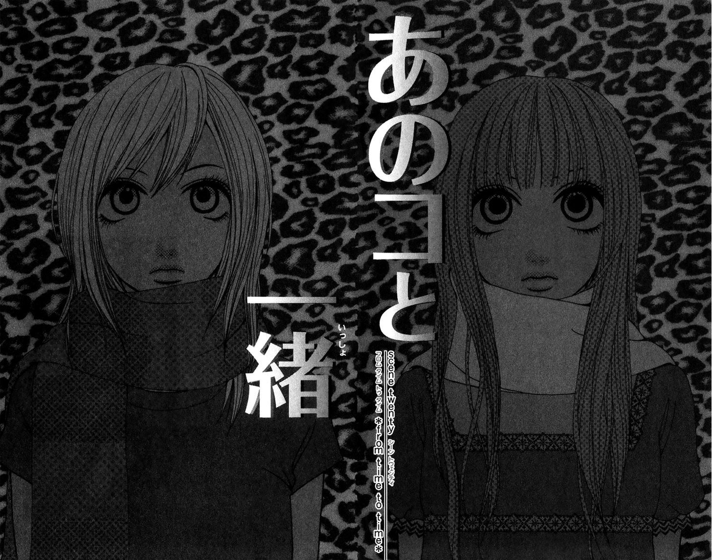 Ano Ko to Issho Chapter 20 page 6 - Chapter 20