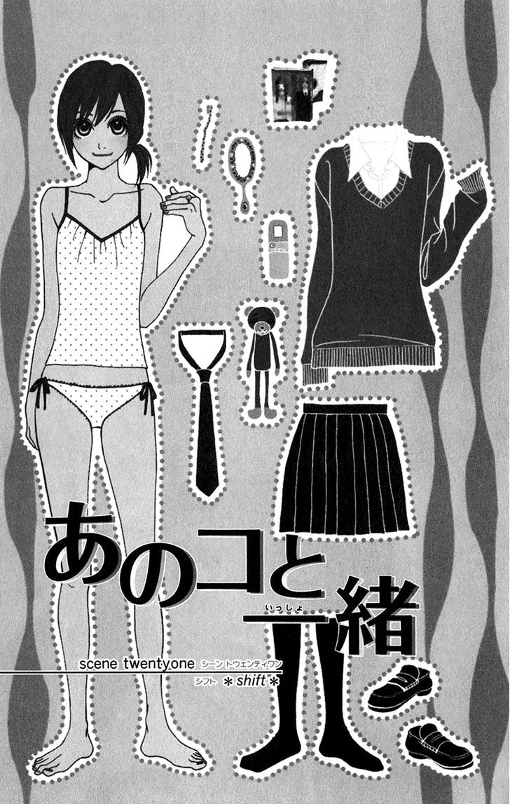 Ano Ko to Issho Chapter 21 page 2 - Chapter 21