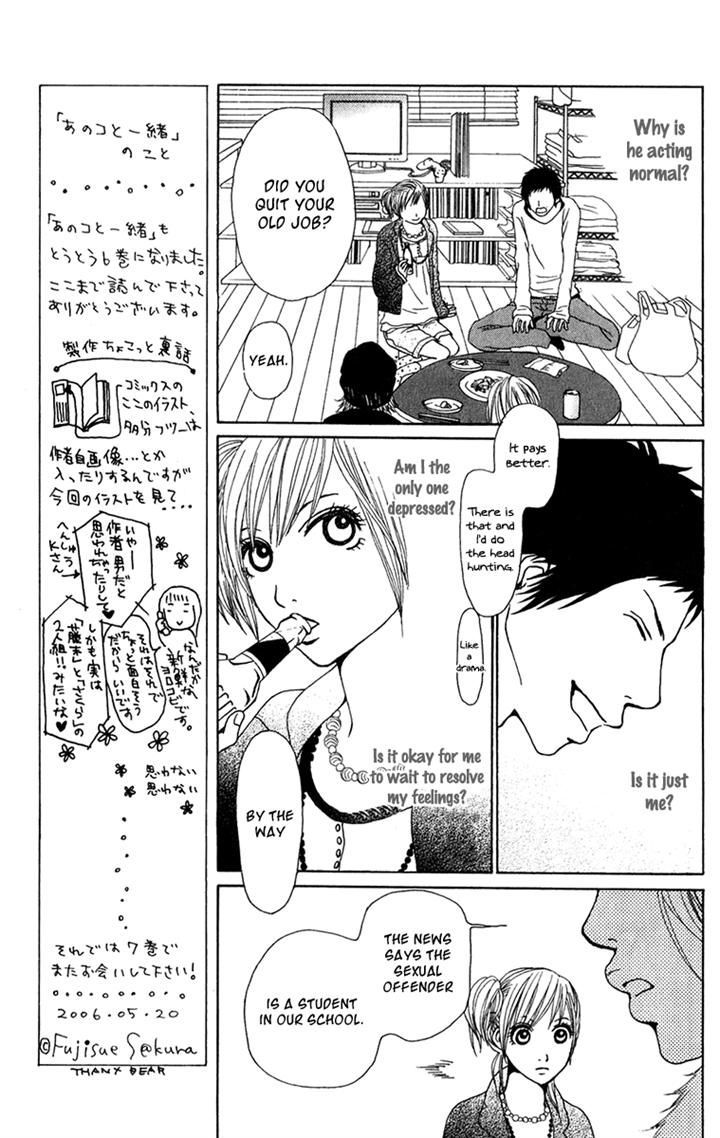 Ano Ko to Issho Chapter 22 page 21 - Chapter 22
