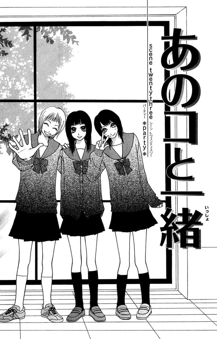 Ano Ko to Issho Chapter 23 page 1 - Chapter 23