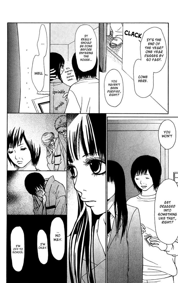 Ano Ko to Issho Chapter 23 page 12 - Chapter 23