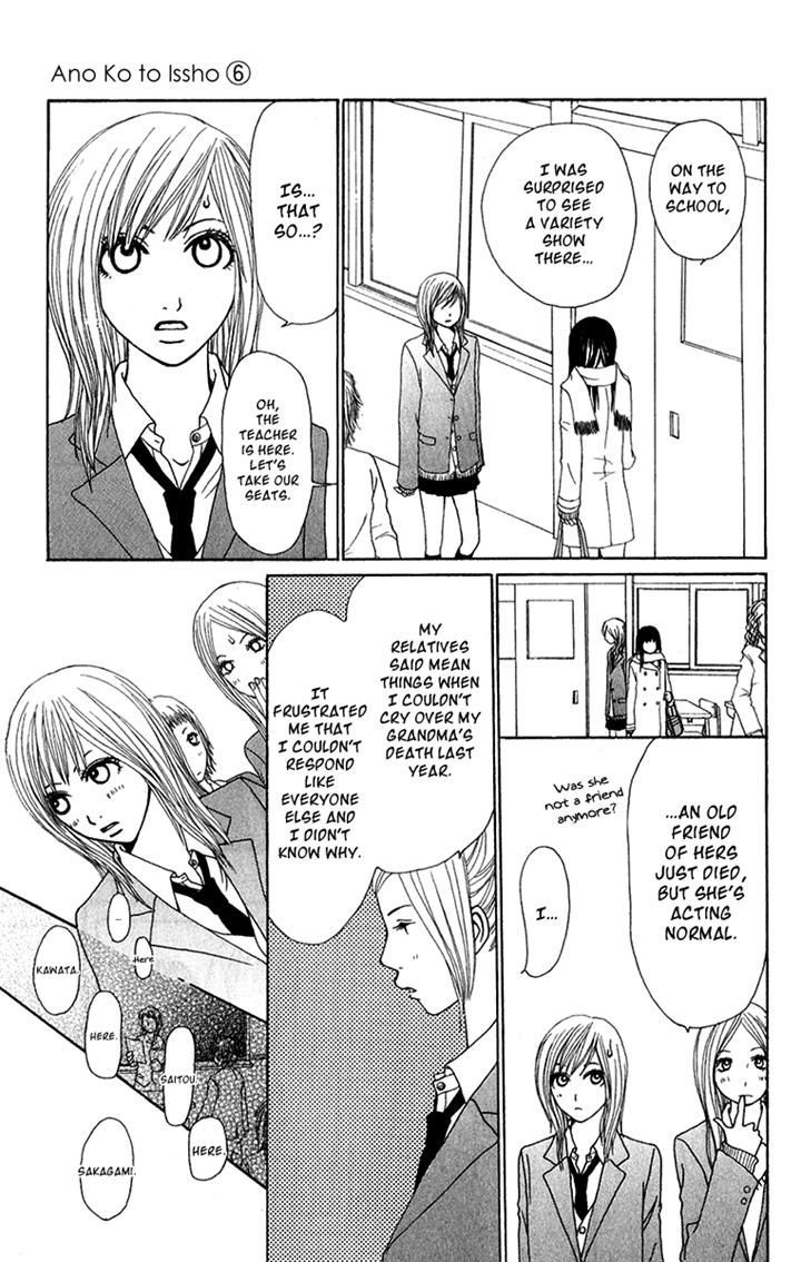 Ano Ko to Issho Chapter 23 page 15 - Chapter 23
