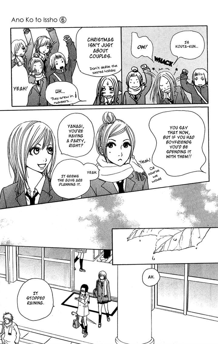 Ano Ko to Issho Chapter 23 page 19 - Chapter 23