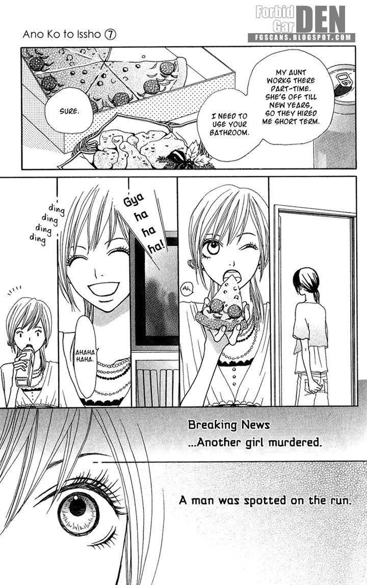 Ano Ko to Issho Chapter 24 page 14 - Chapter 24