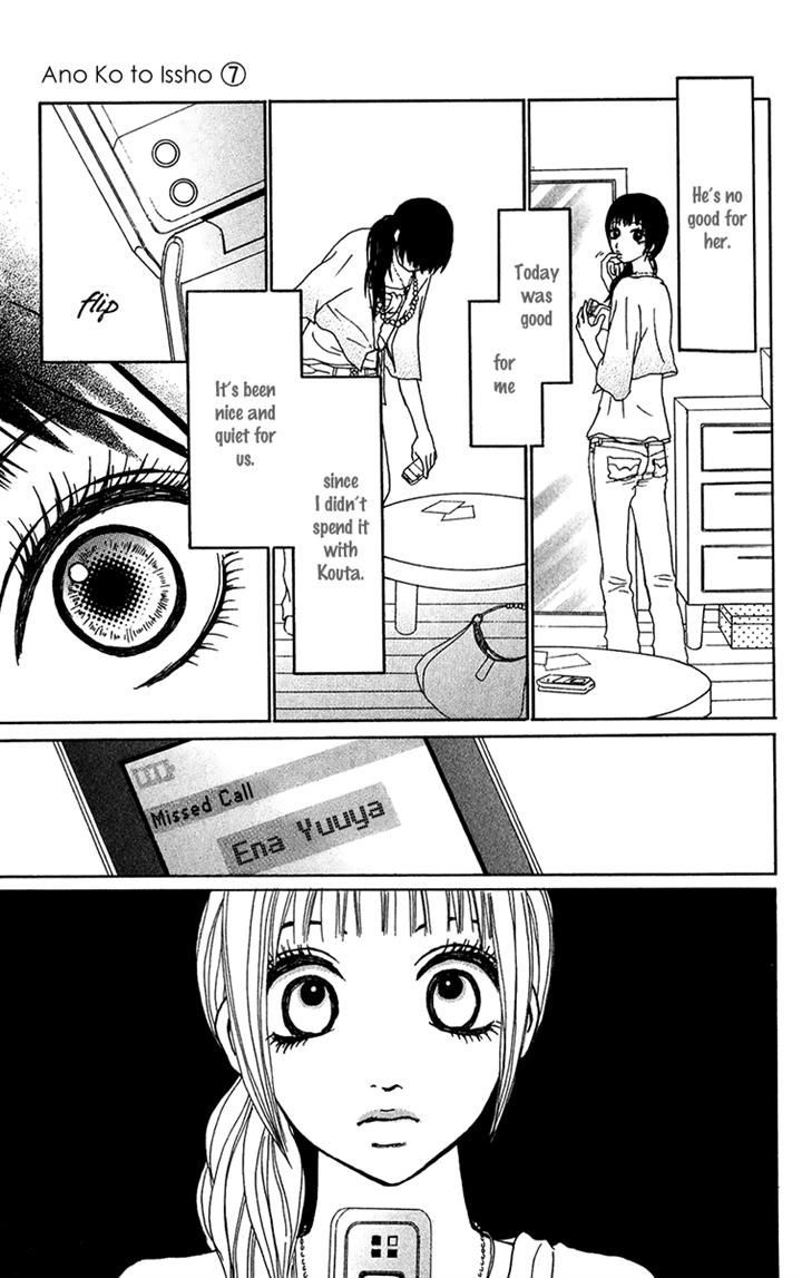Ano Ko to Issho Chapter 24 page 16 - Chapter 24