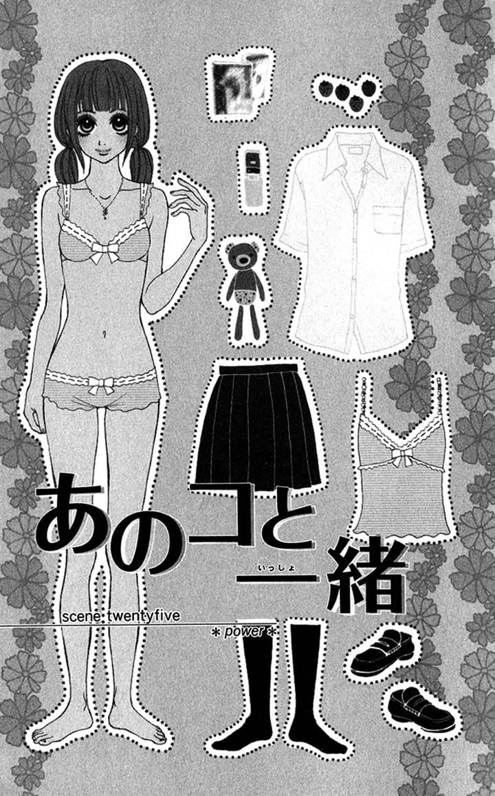 Ano Ko to Issho Chapter 25 page 1 - Chapter 25