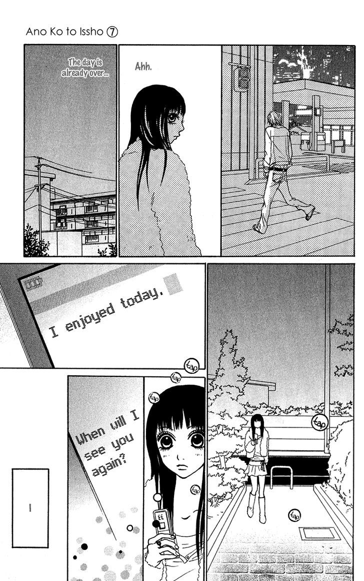 Ano Ko to Issho Chapter 26 page 15 - Chapter 26