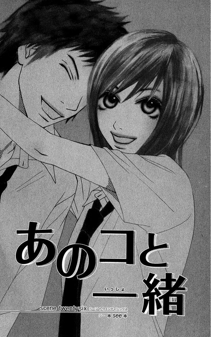 Ano Ko to Issho Chapter 26 page 2 - Chapter 26