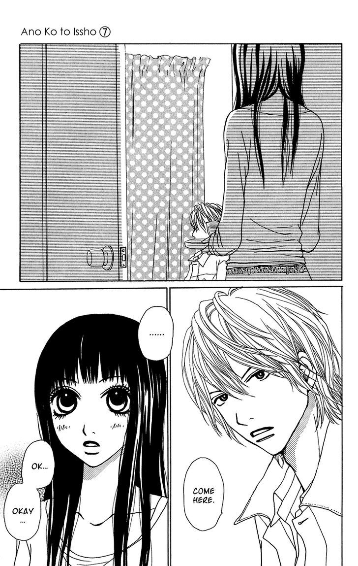 Ano Ko to Issho Chapter 26 page 3 - Chapter 26