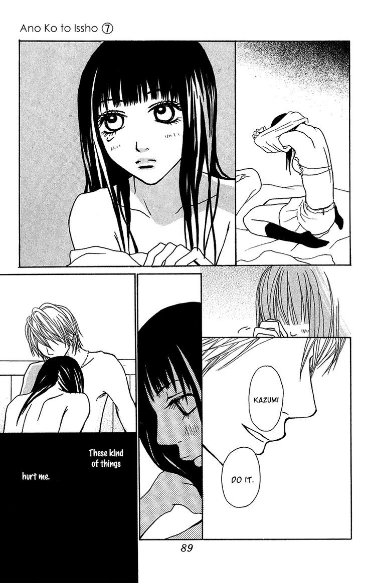 Ano Ko to Issho Chapter 26 page 7 - Chapter 26