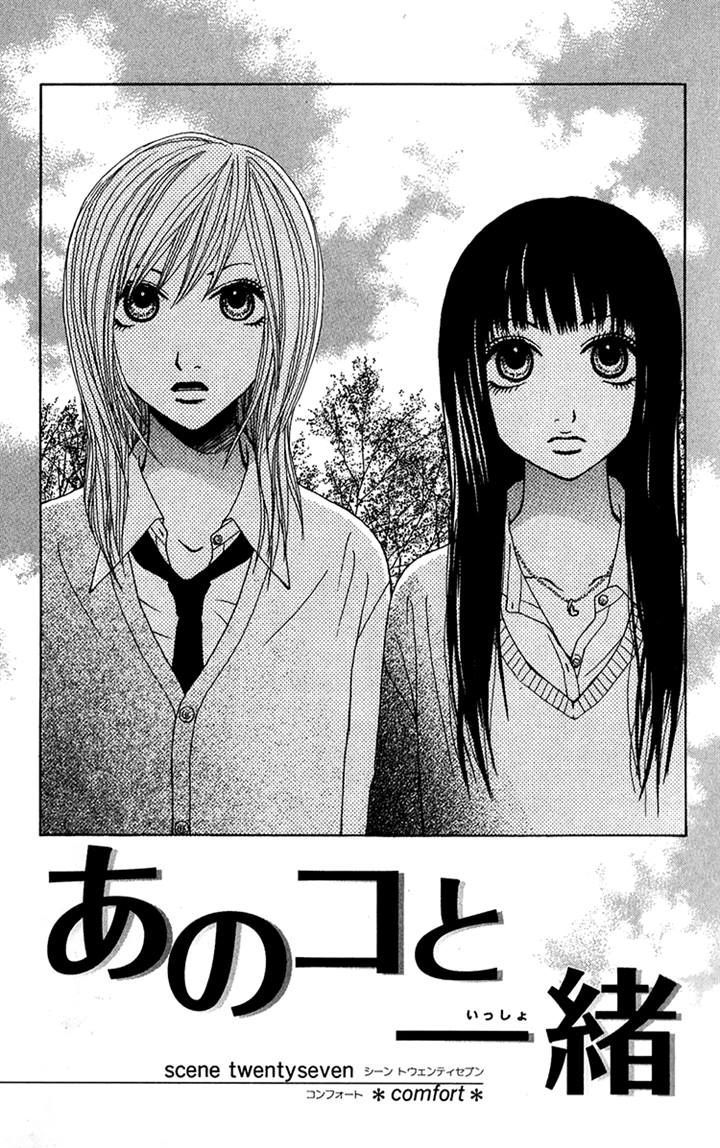 Ano Ko to Issho Chapter 27 page 1 - Chapter 27