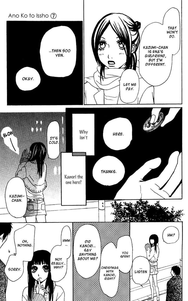 Ano Ko to Issho Chapter 27 page 23 - Chapter 27