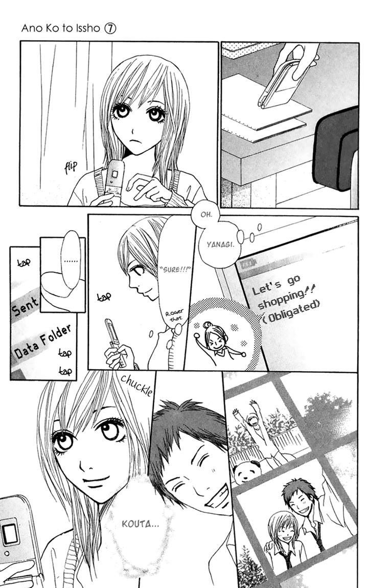 Ano Ko to Issho Chapter 27 page 7 - Chapter 27