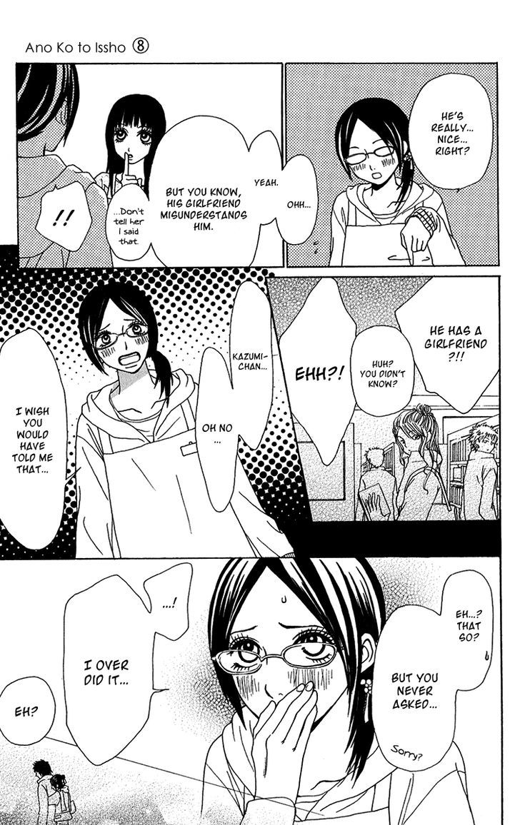 Ano Ko to Issho Chapter 28 page 11 - Chapter 28