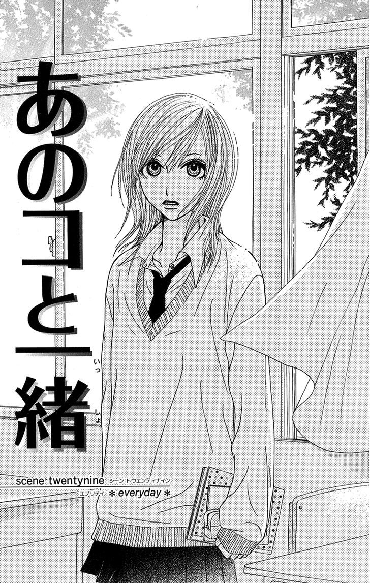 Ano Ko to Issho Chapter 29 page 1 - Chapter 29