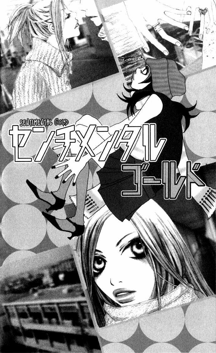 Ano Ko to Issho Chapter 3.5 page 3 - Chapter 3.5 : Sentimental Gold