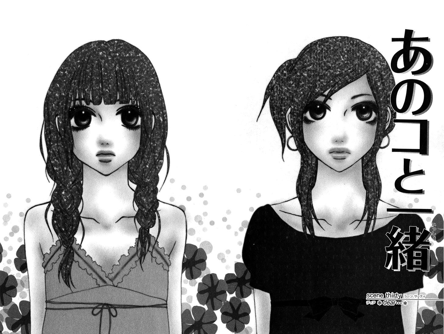 Ano Ko to Issho Chapter 30 page 1 - Chapter 30