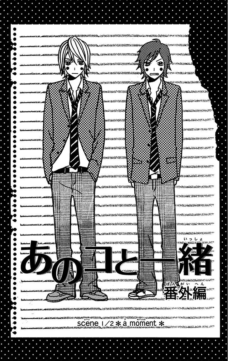 Ano Ko to Issho Chapter 31.5 page 1 - Chapter 31.5