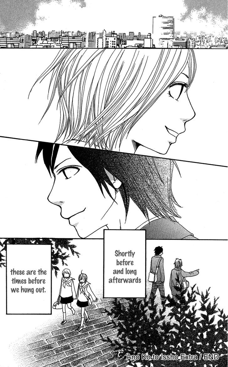 Ano Ko to Issho Chapter 31.5 page 16 - Chapter 31.5