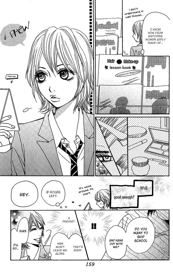 Ano Ko to Issho Chapter 31.5 page 7 - Chapter 31.5