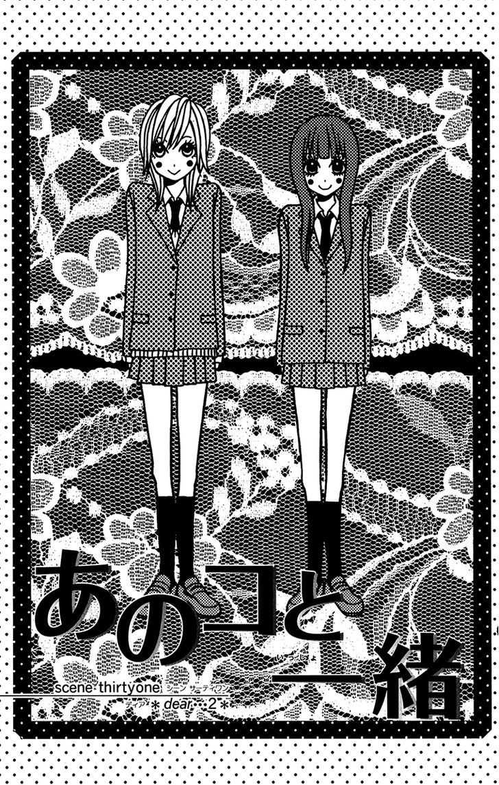 Ano Ko to Issho Chapter 31 page 2 - Chapter 31