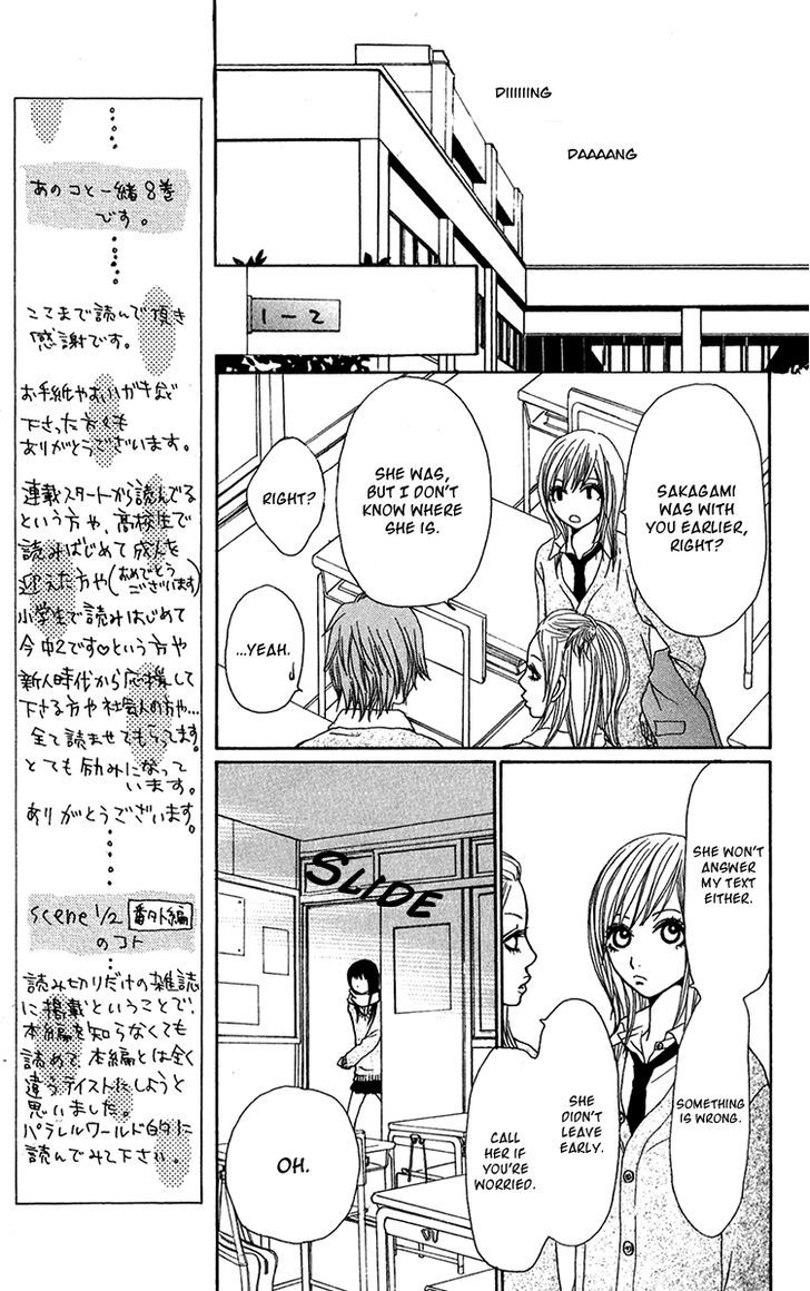 Ano Ko to Issho Chapter 31 page 25 - Chapter 31