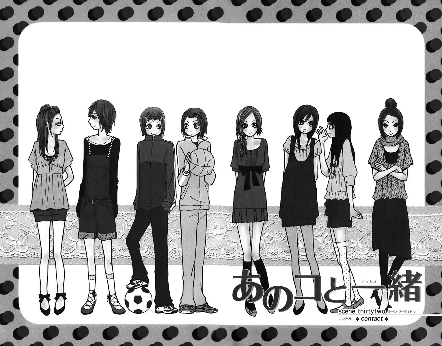 Ano Ko to Issho Chapter 32 page 9 - Chapter 32