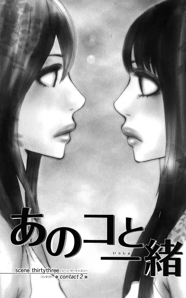 Ano Ko to Issho Chapter 33 page 3 - Chapter 33: Contact 2