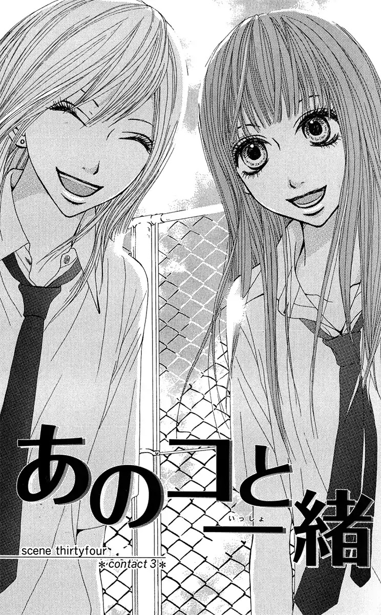 Ano Ko to Issho Chapter 34 page 3 - Chapter 34: Contact 3