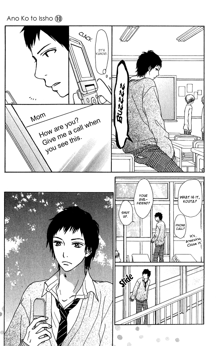 Ano Ko to Issho Chapter 37 page 20 - Chapter 37: Bad Feelings