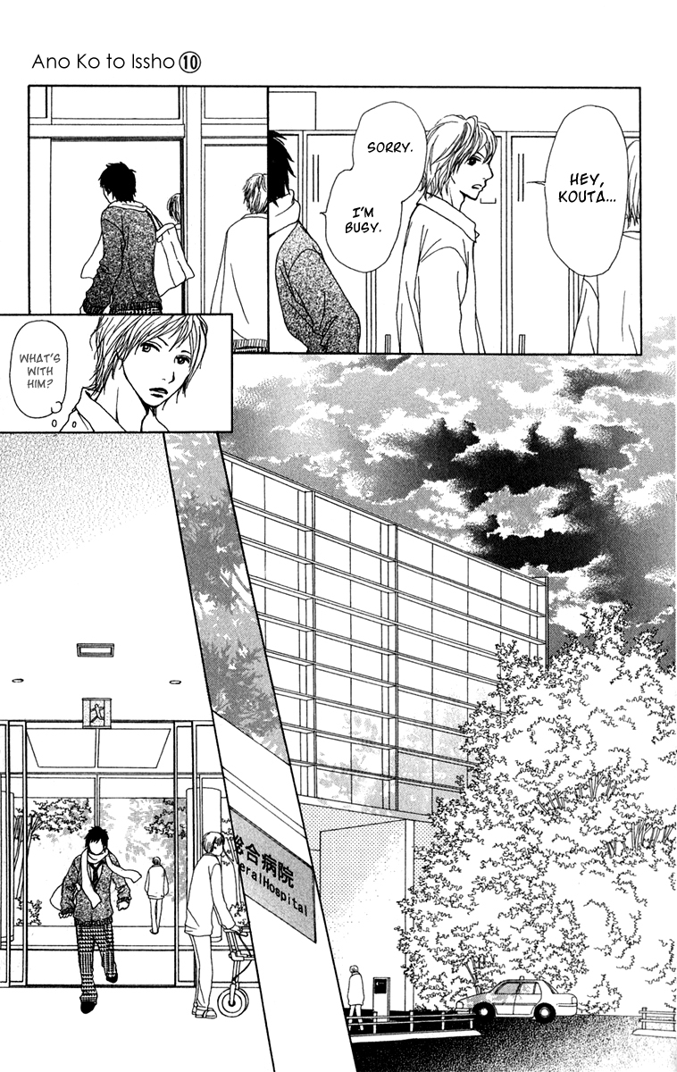 Ano Ko to Issho Chapter 37 page 24 - Chapter 37: Bad Feelings