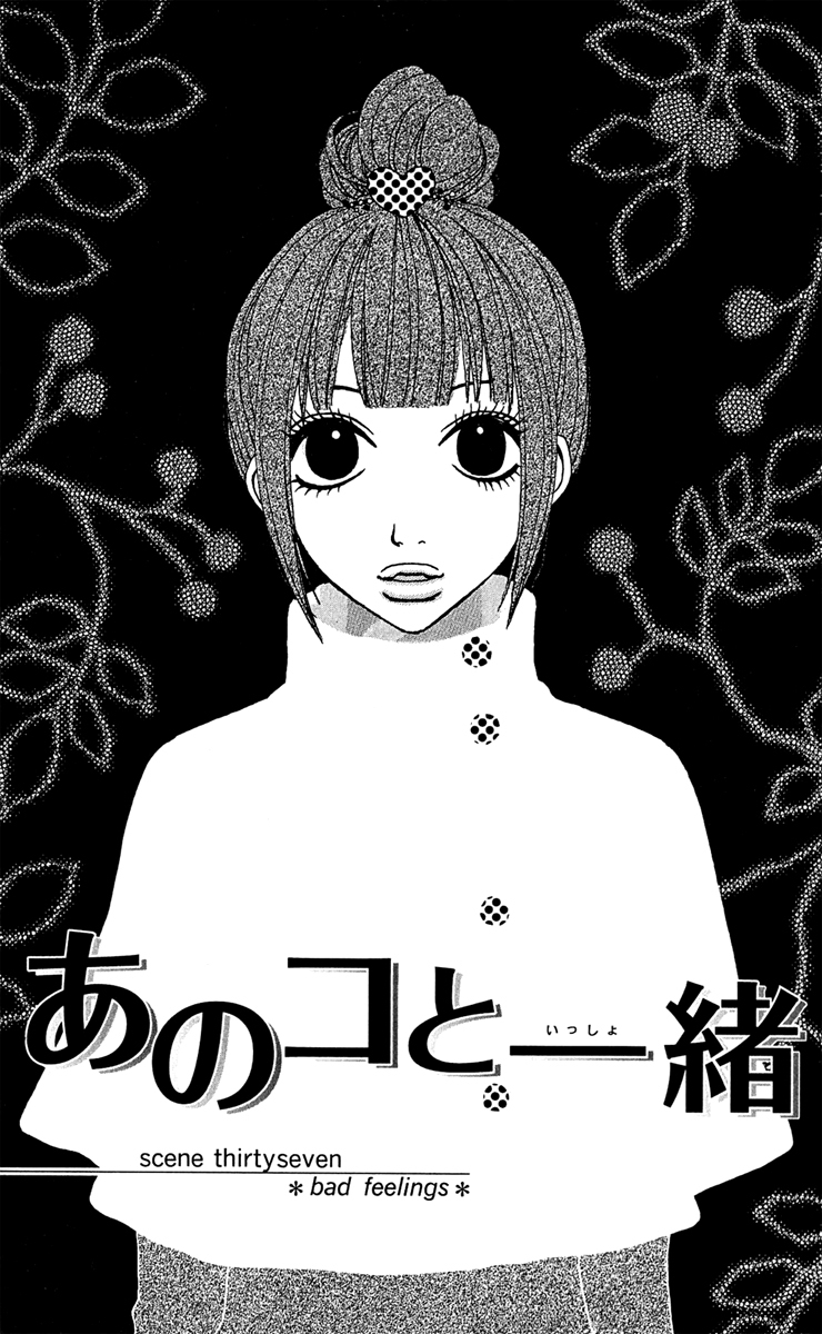 Ano Ko to Issho Chapter 37 page 6 - Chapter 37: Bad Feelings