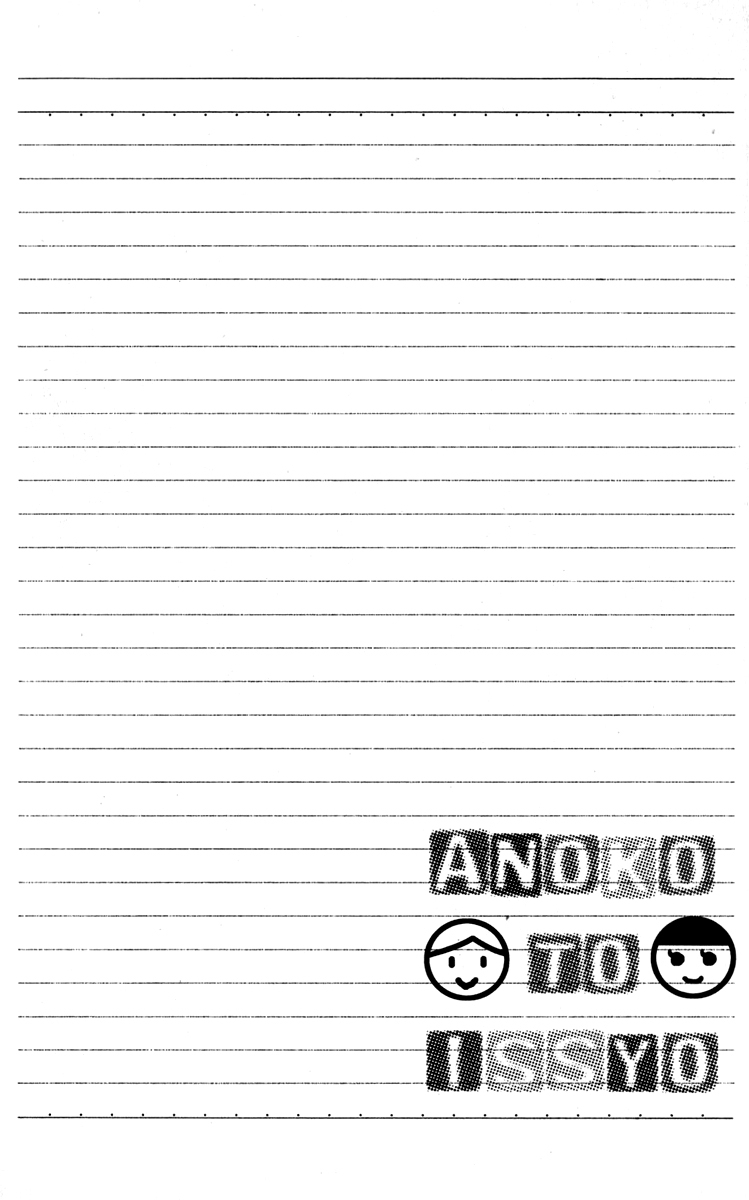 Ano Ko to Issho Chapter 38 page 43 - Chapter 38: Jealousy