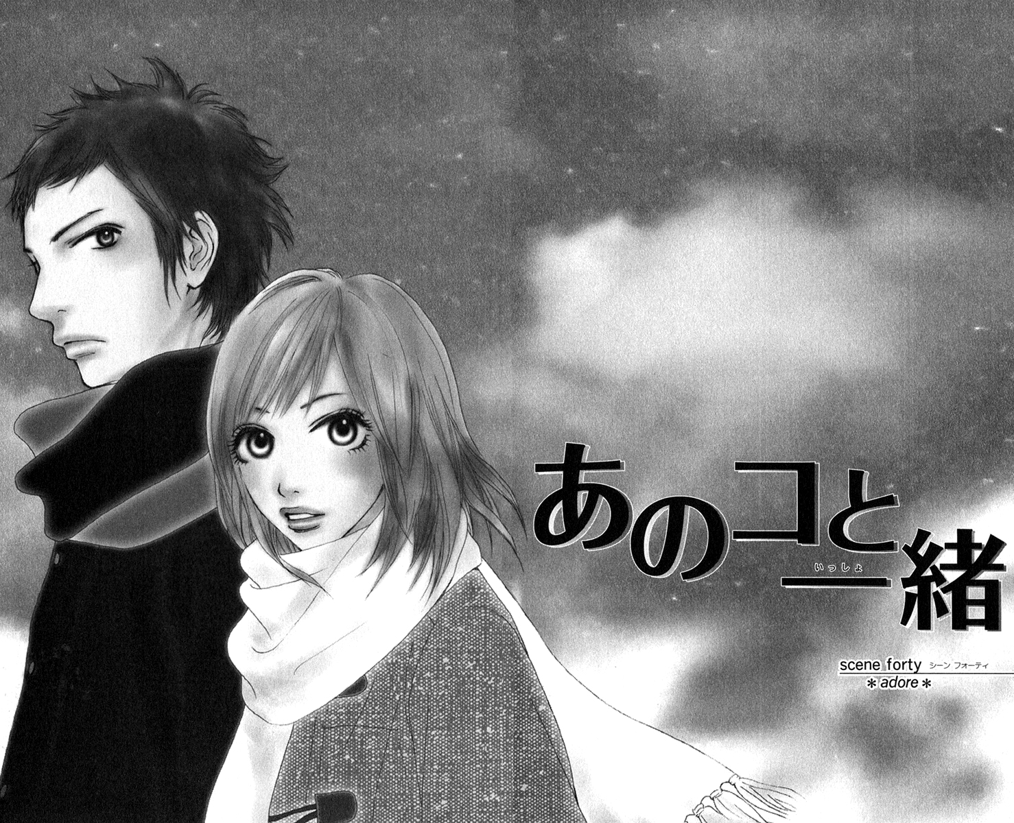 Ano Ko to Issho Chapter 40 page 4 - Chapter 40: Adore