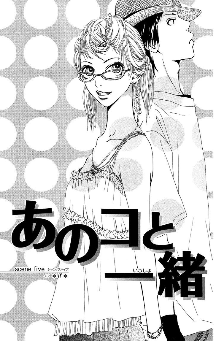 Ano Ko to Issho Chapter 5 page 2 - Chapter 5 : If