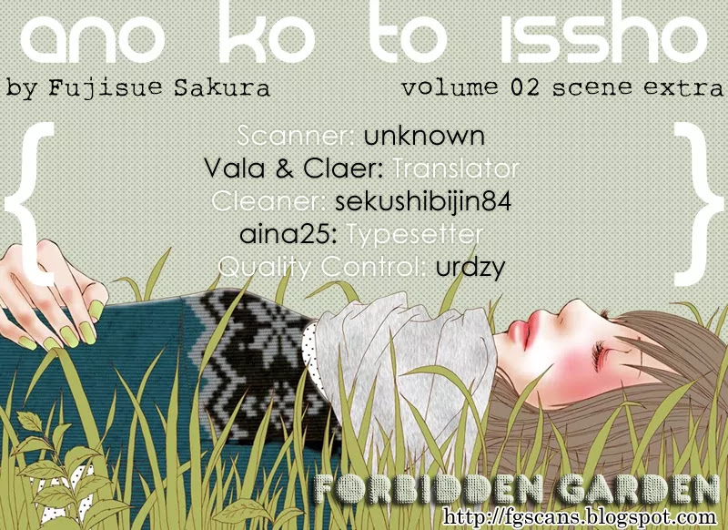Ano Ko to Issho Chapter 7.5 page 1 - Chapter 7.5 : Suki Suki