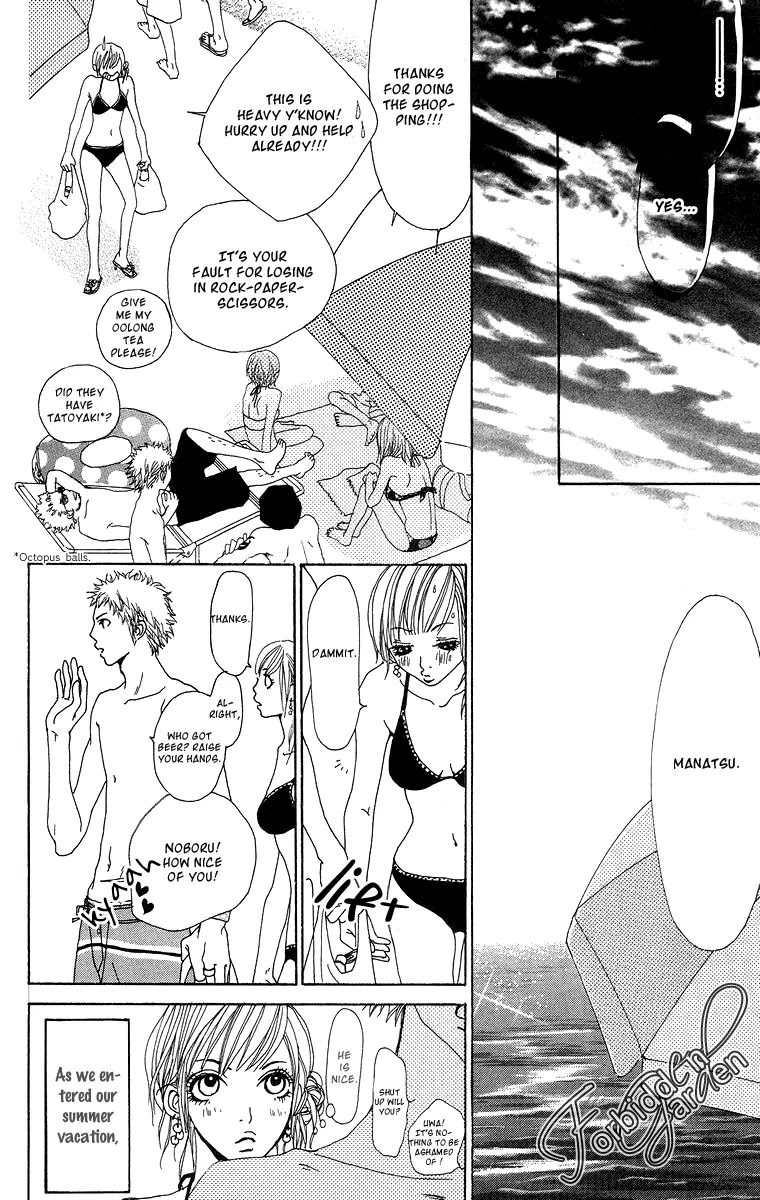 Ano Ko to Issho Chapter 7.5 page 5 - Chapter 7.5 : Suki Suki