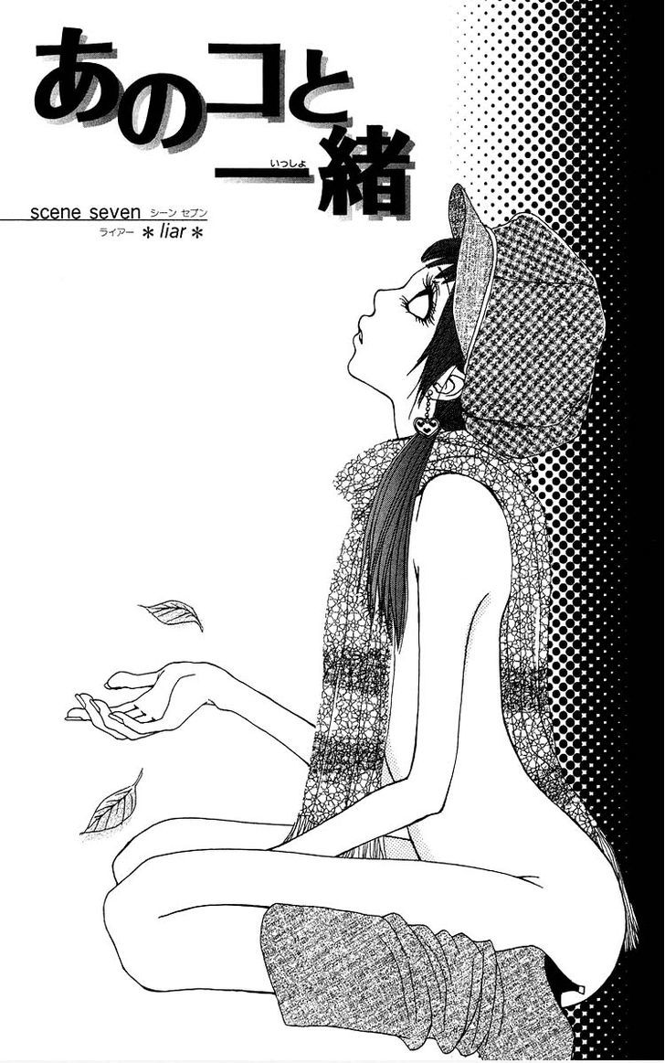 Ano Ko to Issho Chapter 7 page 3 - Chapter 7 : Liar