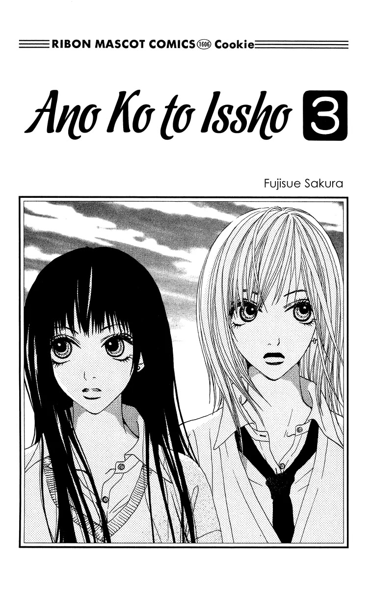 Ano Ko to Issho Chapter 8 page 6 - Chapter 8 : Blue Sky