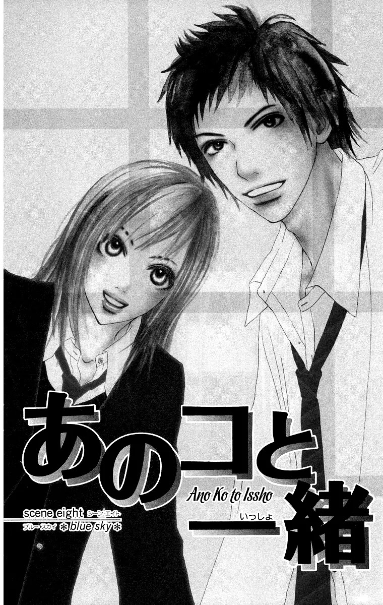 Ano Ko to Issho Chapter 8 page 9 - Chapter 8 : Blue Sky