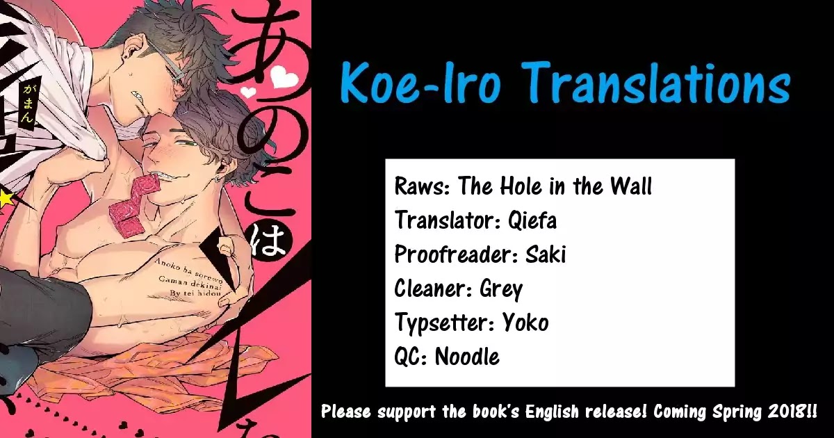 Ano Ko wa Sore o Gaman Dekinai Chapter 1 page 33 - Chapter 1