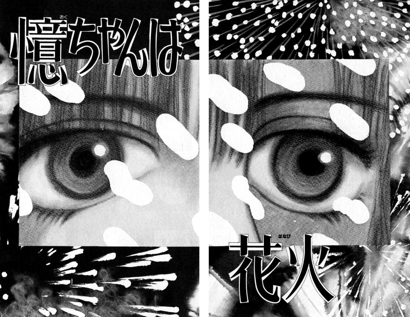 Ano Koro ni Aitai Chapter 0 page 3 - Chapter 0: vol.0: Oneshot