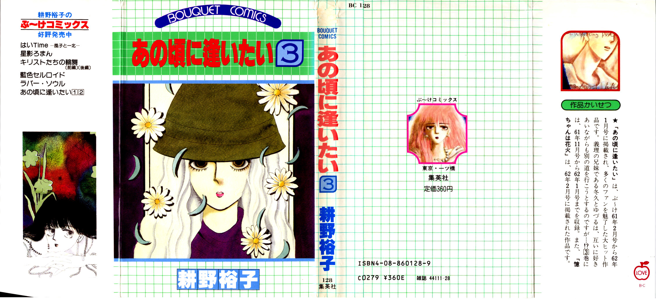 Ano Koro ni Aitai Chapter 10 page 4 - Chapter 10