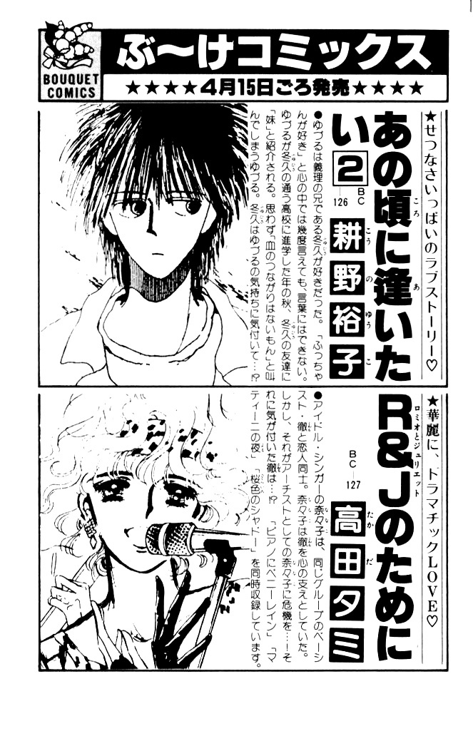 Ano Koro ni Aitai Chapter 4 page 56 - Chapter 4
