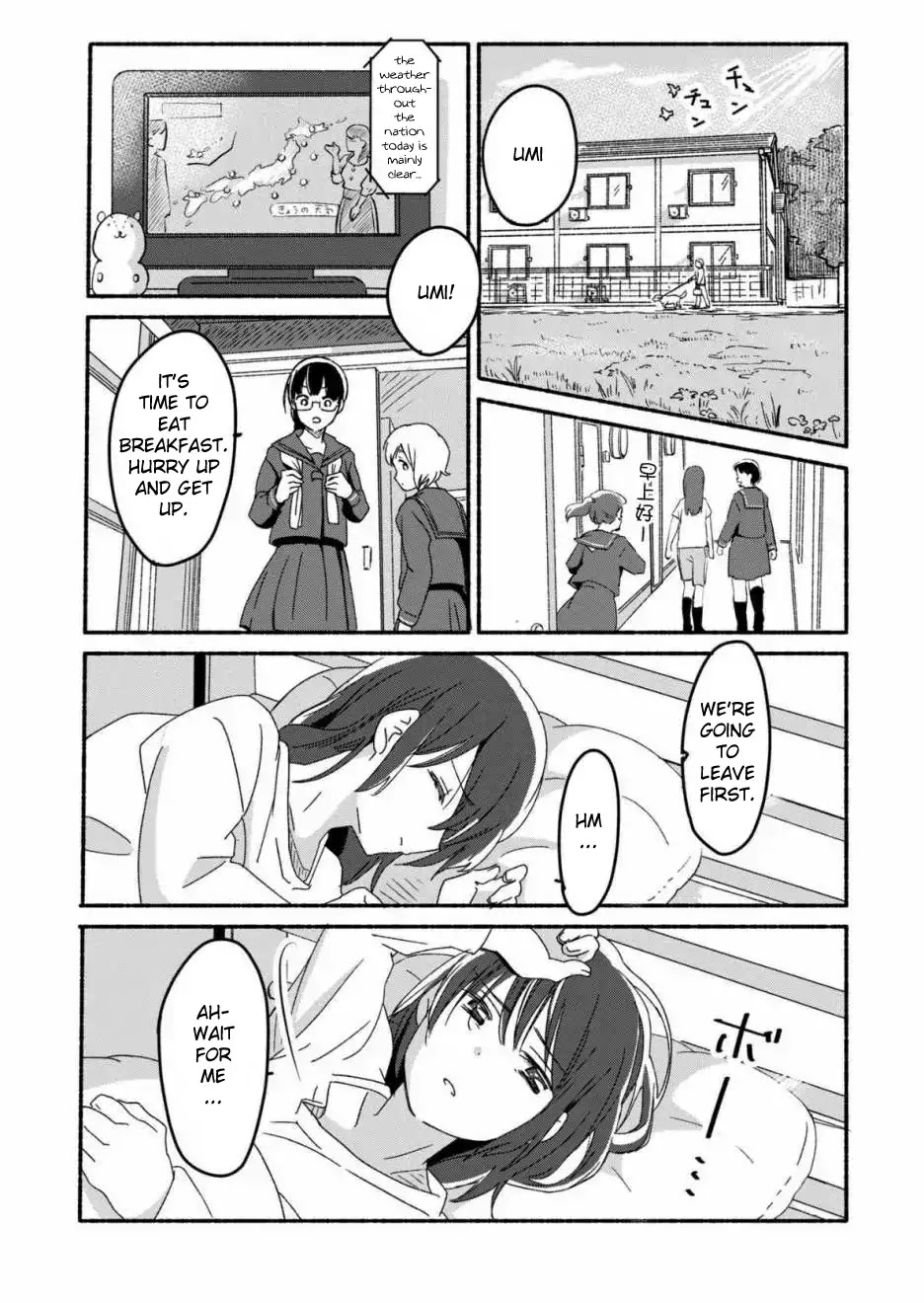 Ano Koro no Aoi Hoshi Chapter 1 page 18 - Chapter 1