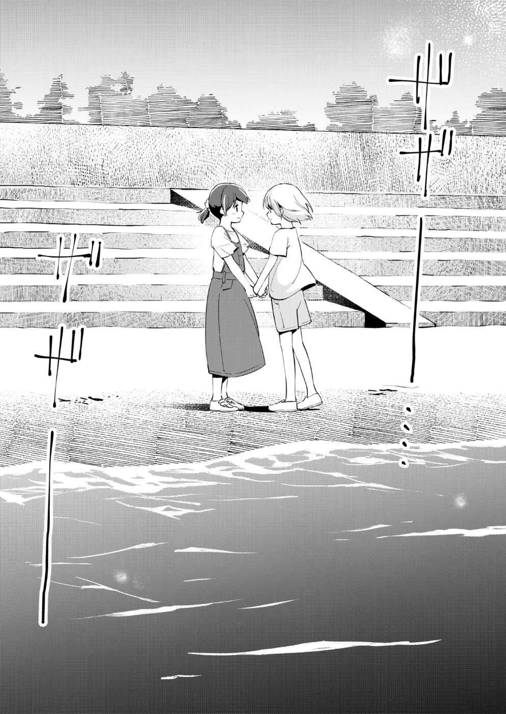 Ano Koro no Aoi Hoshi Chapter 10 page 21 - Chapter 10