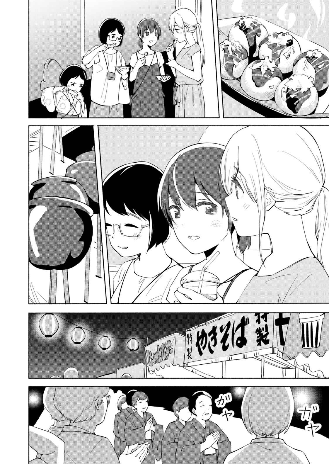 Ano Koro no Aoi Hoshi Chapter 11 page 27 - Chapter 11